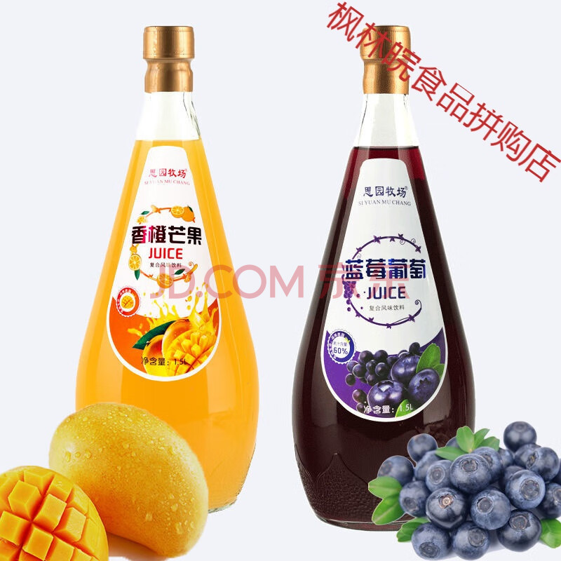 蓝莓汁玻璃瓶1.5l*2酒席芒果汁饮料大瓶饮料整箱批发