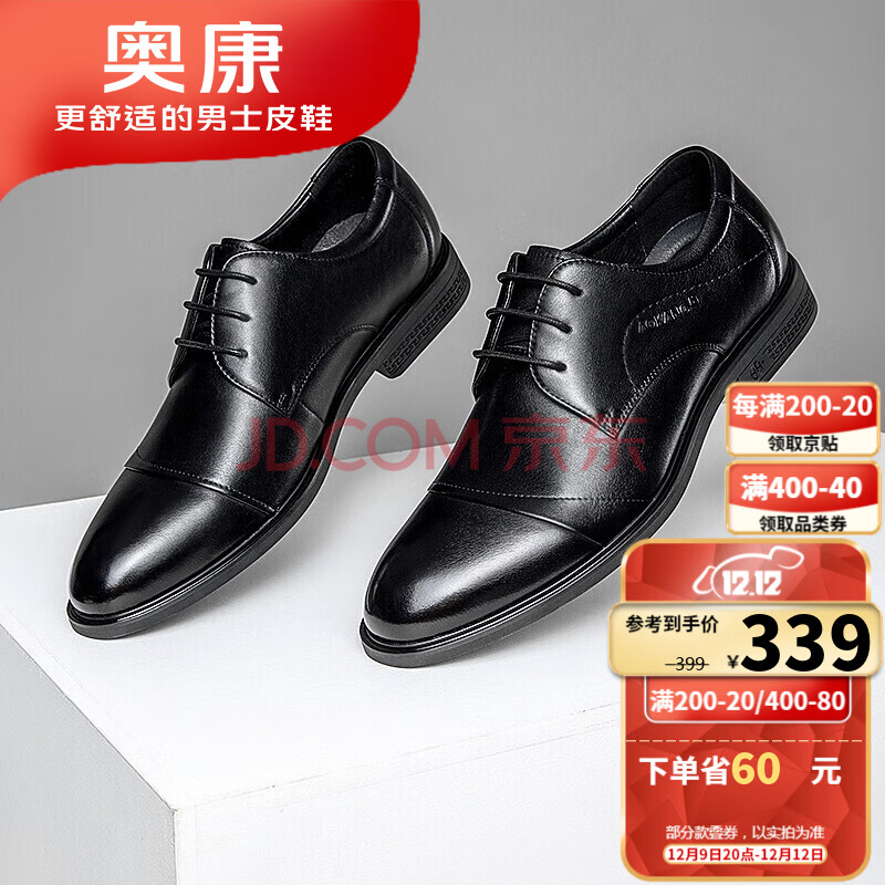 奥康(aokang)官方男鞋 商务正装三接头皮鞋舒适男士工作鞋子113111063