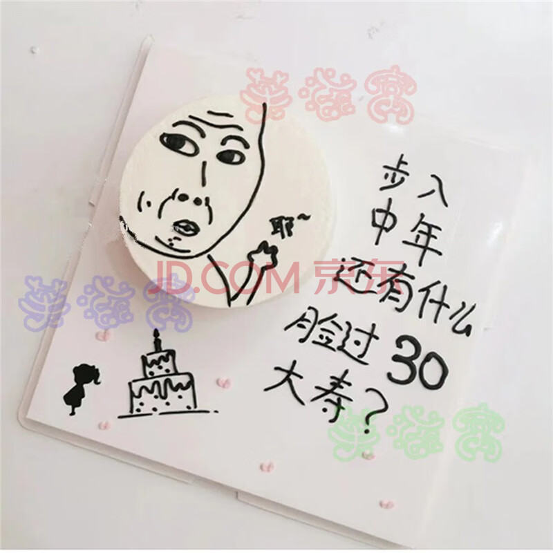 网红恶搞生日蛋糕同城泡面桶大便手绘猪脸表情包砖头蛋糕全国北京上海