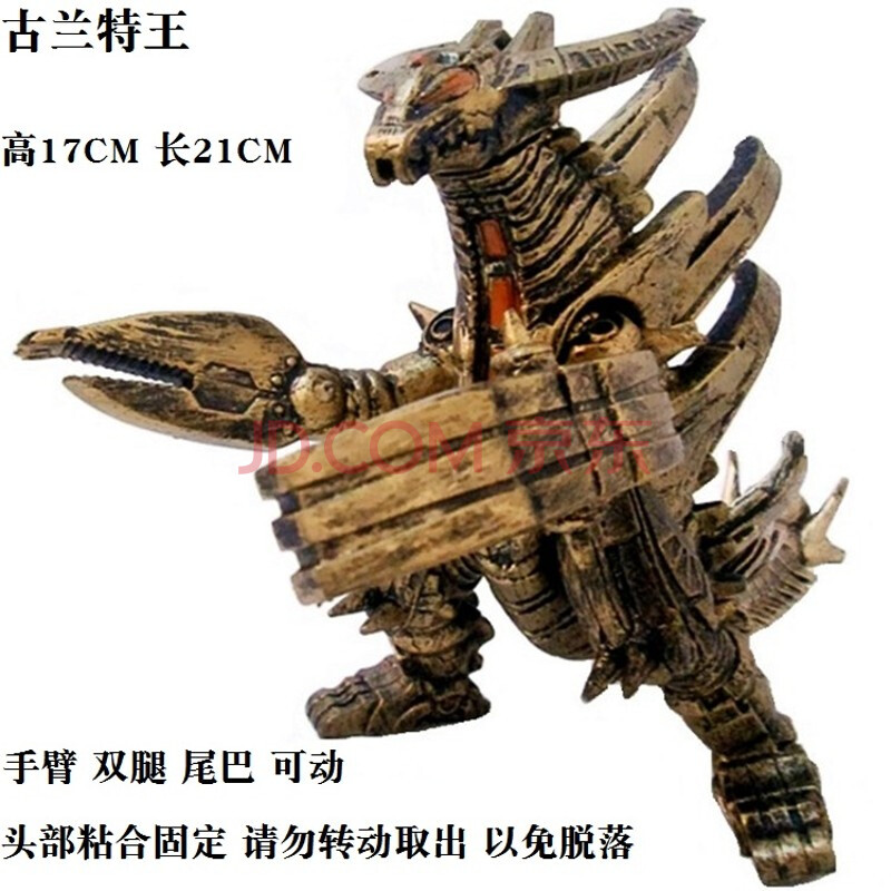【儿童礼物】欧布魔王兽魔格大蛇玛伽大蛇软胶怪兽玩具终极贝利亚古兰