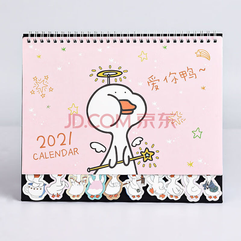 台历2021年可爱创意简约小清新桌面日历记事本2021月历打卡计划本 爱