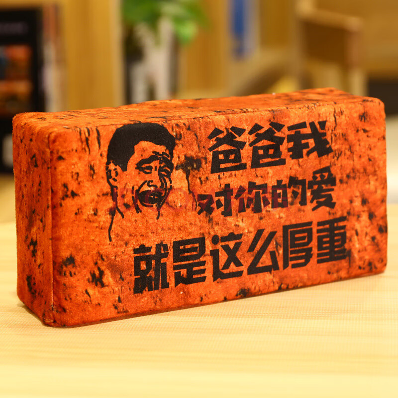 憨憨龙金砖道具枕头仿真砖头板砖毛绒玩具玩偶搞笑公仔搞怪礼物女生