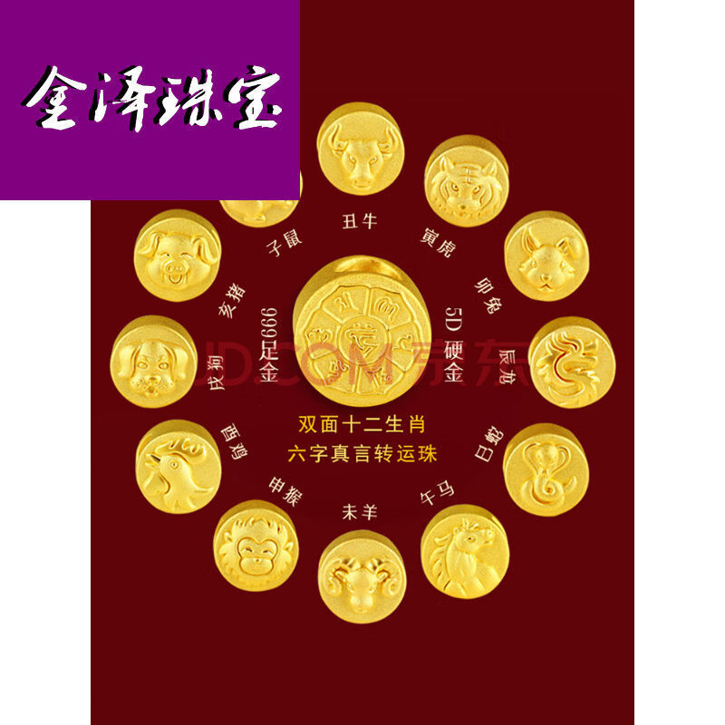 黄金十二生肖转运珠红绳男牛年本命年红绳男粗款六字真言手链足七