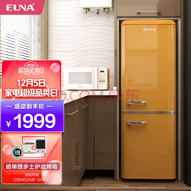 优诺(euna)150升 欧式复古彩色双开门冰箱 小型双室双温家用客厅办