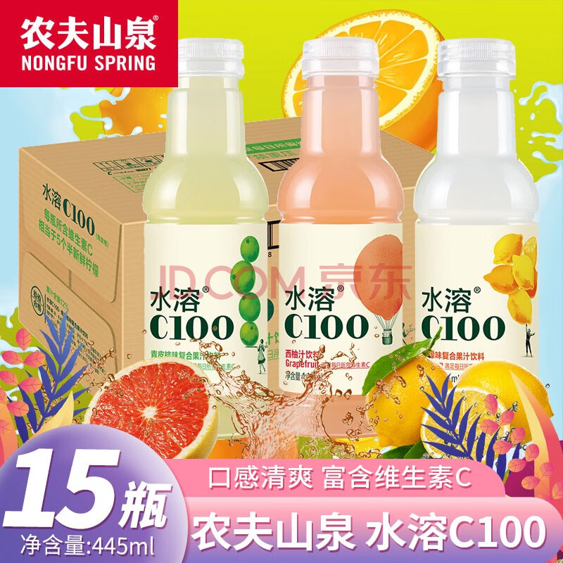 农夫山泉水溶c复合果汁445ml/瓶装整箱柠檬西柚味饮品