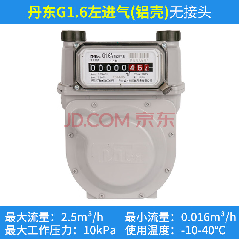 家用膜式燃气表j1.6/2.5/4表煤气表流量表机械式可定制 左g1.