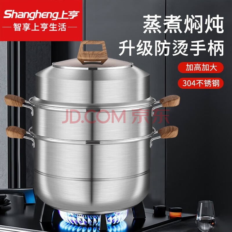 上亨 SHZH-BXG009三层-28cm 蒸煮炖煲 不锈钢三层蒸汤锅-28cm*1个