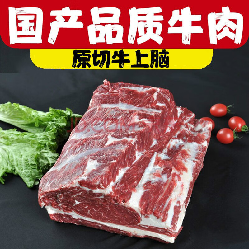 新鲜原切牛上脑鲜牛肉肉眼上脑牛排肥瘦均衡 大块原切