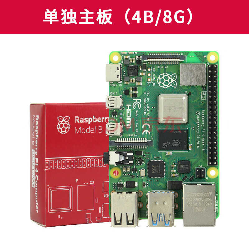 树莓派4b raspberry pi 4开发基础套件python编程赠入门手册资料 树莓