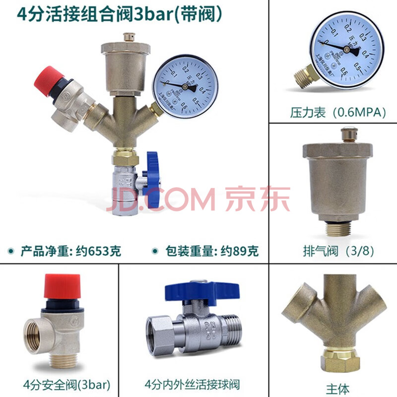 安全阀黄铜加厚防爆锅炉自动排气阀泄压阀自来水管减压阀 4分活接组合