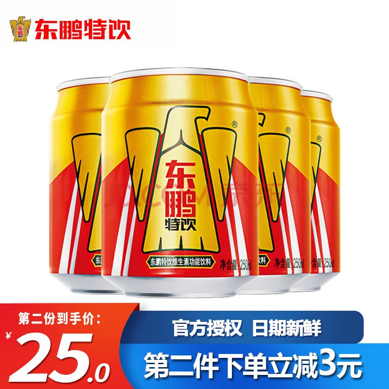 东鹏特饮 维生素功能饮料250ml*24罐装/500ml*15瓶装整箱 大瓶更尽兴