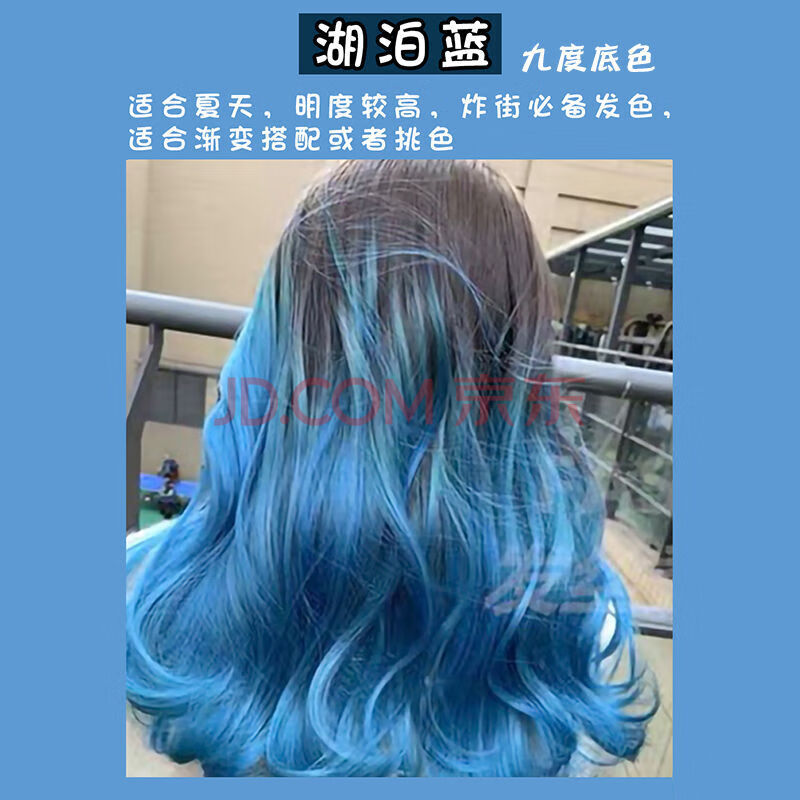 植然魅蓝黑色彩色半雾霾蓝灰染发膏迷雾湖泊天空蓝绿色女 湖泊蓝褪色