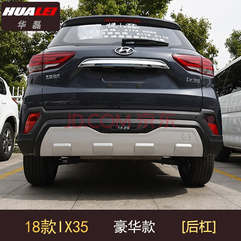 斯派明适用于1821款现代ix35前后保险杠ix35汽车改装专用前后防撞护杠
