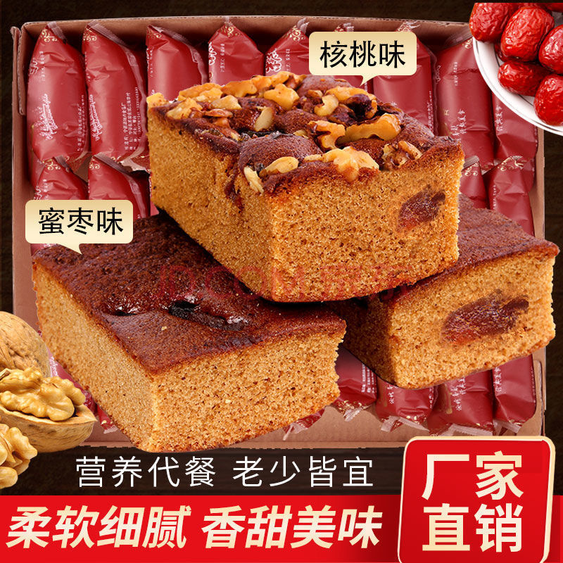 老北京枣糕面包整箱批发蜜枣糕点核桃糕传统营养早餐休闲零食蛋糕