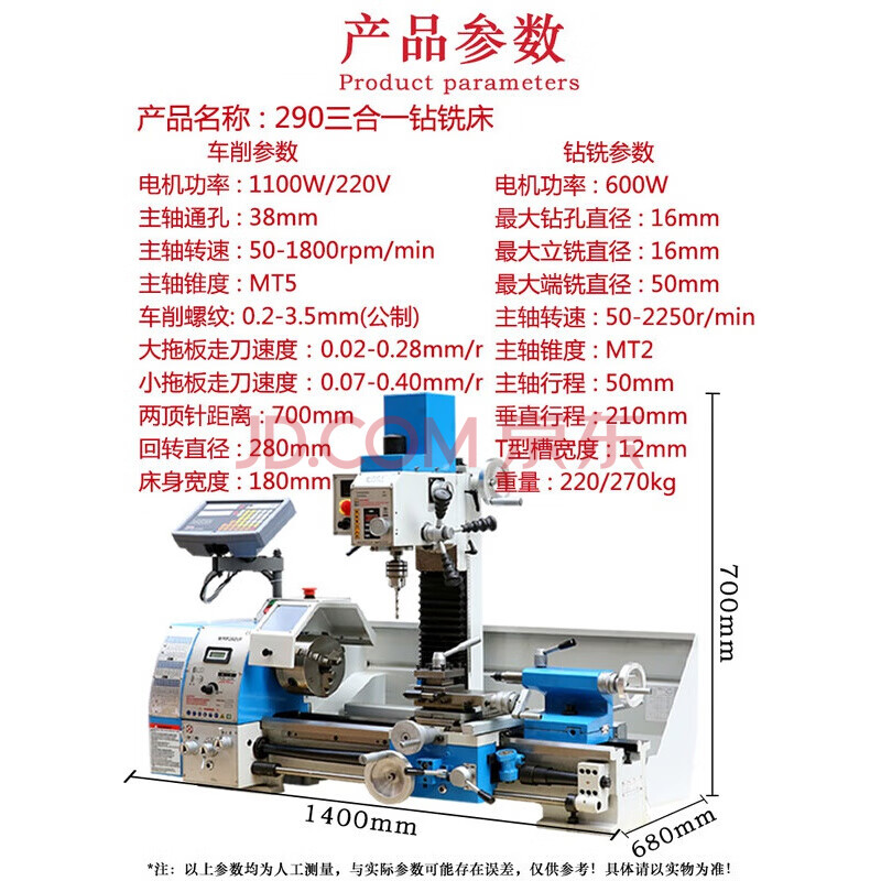 多功能车床微型小型家用高精度金属车床佛珠机工业级木工车床 290三