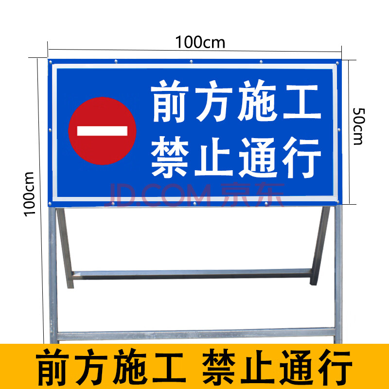 牌前方道路施工警示牌告示牌工地安全指示标志车辆绕行禁止通行减速