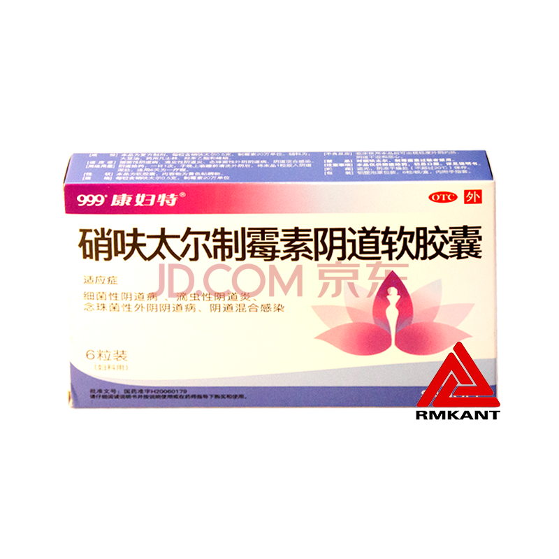 硝呋太尔制霉素阴道软胶囊6粒 otc 3盒装