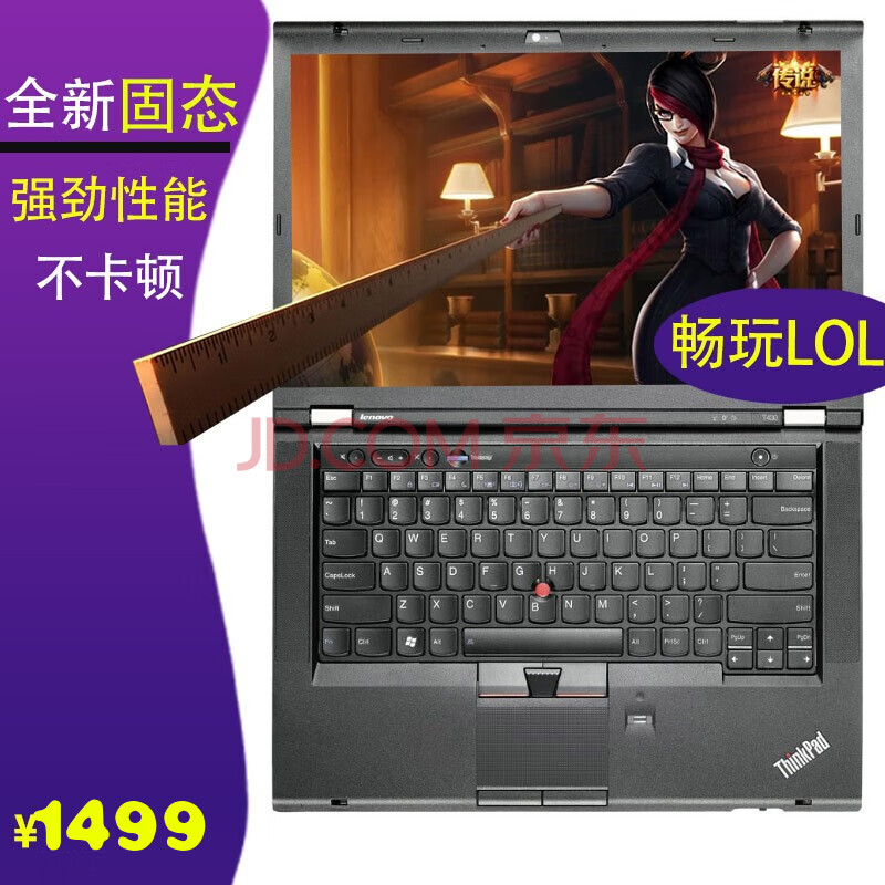 【二手9成新】联想thinkpad ibm t430t460二手笔记本电脑游戏设计商务