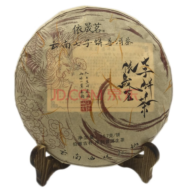 依晟茗品牌云南普洱茶帕沙普洱那卡普洱大雪山普洱昔归普洱茶昔归普洱