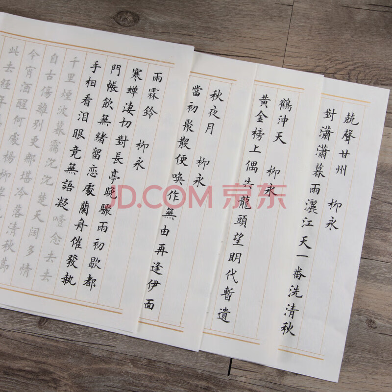 诗词小楷毛笔字帖小学生唐诗宋词欧体练字帖欧阳询楷书描红宣纸成人