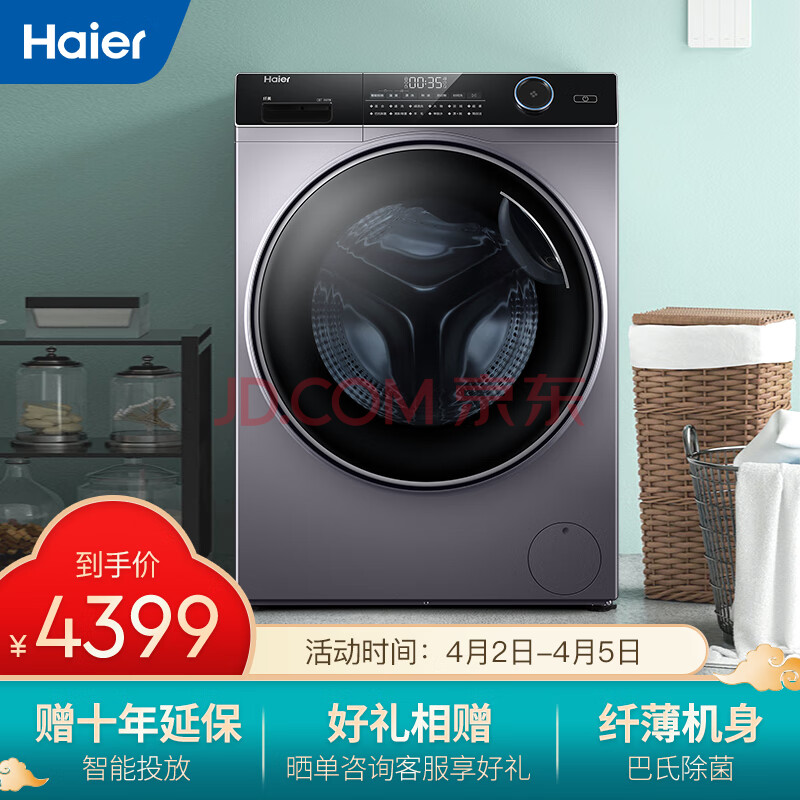 【海尔xqg100-bd14126l】海尔(haier)10公斤家用大容量滚筒洗衣机变频