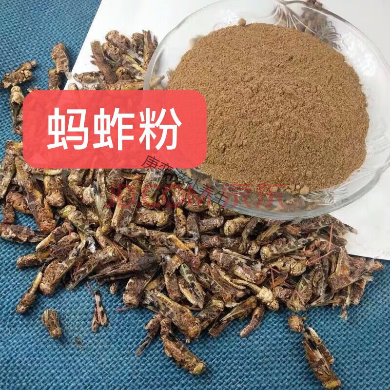 伟博材蝗虫粉蚂蚱粉蝗虫干蚂蚱干蚱蜢干粉自制鸟食原料纯正现磨 蚂蚱