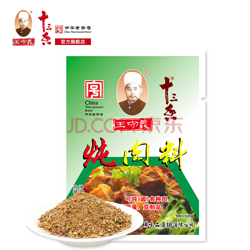 王守义十三香炖肉料包家用小包煮肉料炖肉料40g