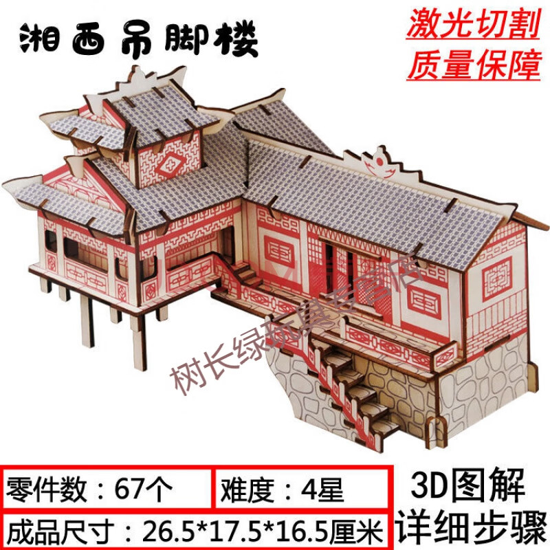 木质3d立体拼图儿童力玩具手工积木成人高难度仿真古建筑模型 吊脚楼