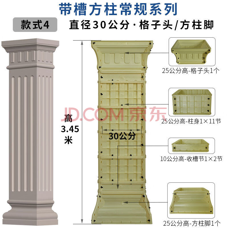 欧式现浇别墅大门装饰品罗马柱模具方柱模型四方形水泥柱子建筑模具