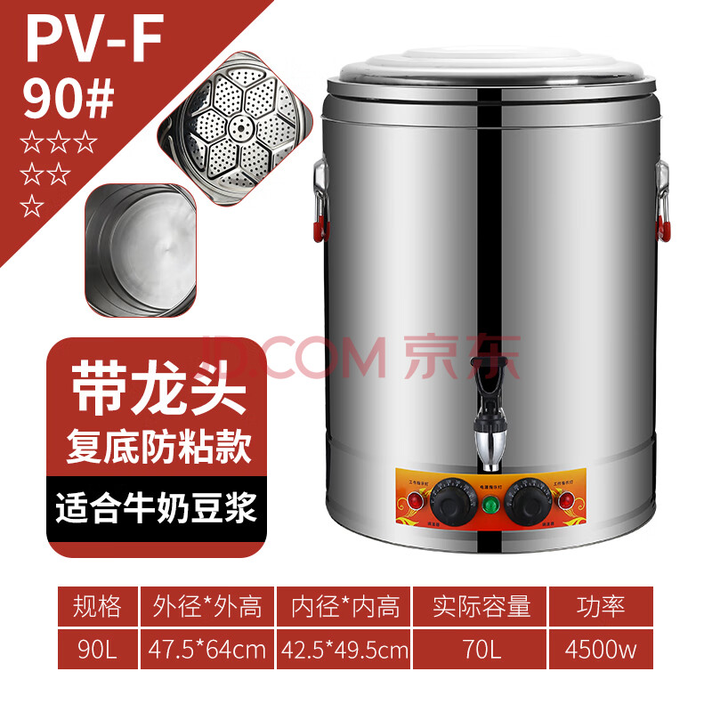 烧水桶保温一体商用电热蒸煮桶可插电加热汤桶保温桶煮粥桶大容量 深