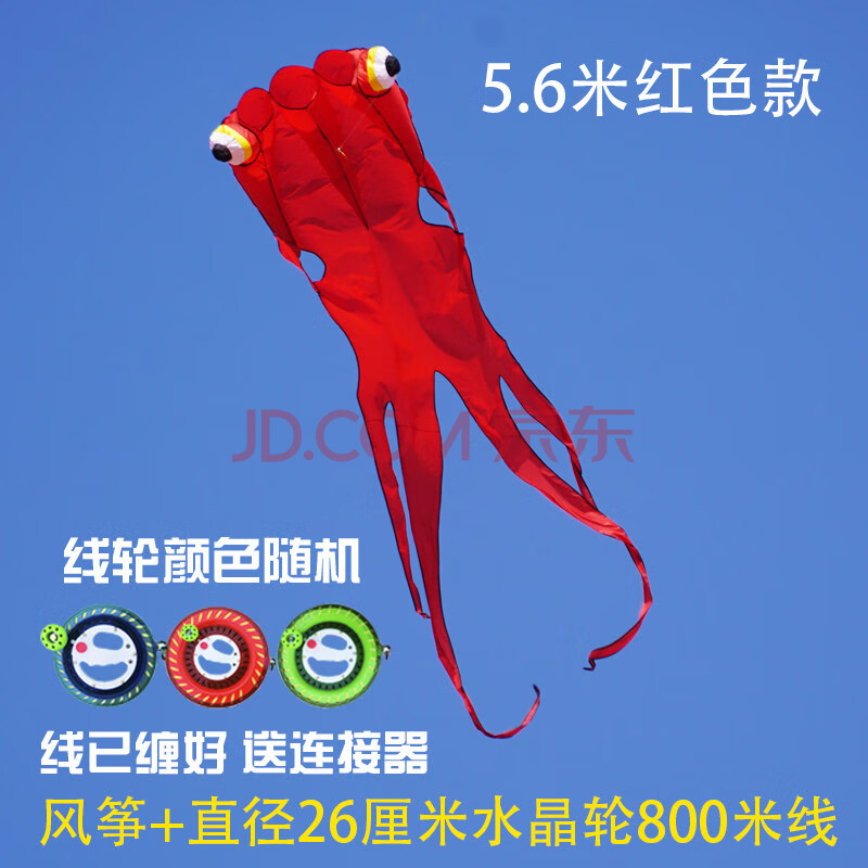 【618活动】无骨风筝 三晋开元软体无骨金鱼风筝微风易飞特大型大人