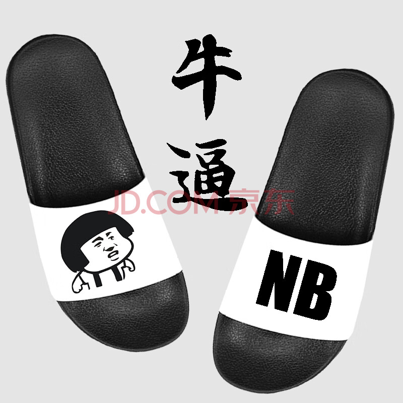 牛逼白鞋(头像 nb 40