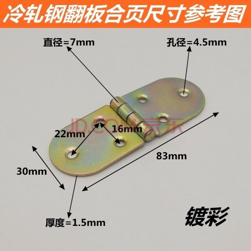 一字翻板合页180度折叠桌配件圆桌翻板铰链餐桌台面暗藏隐形台铰 冷轧