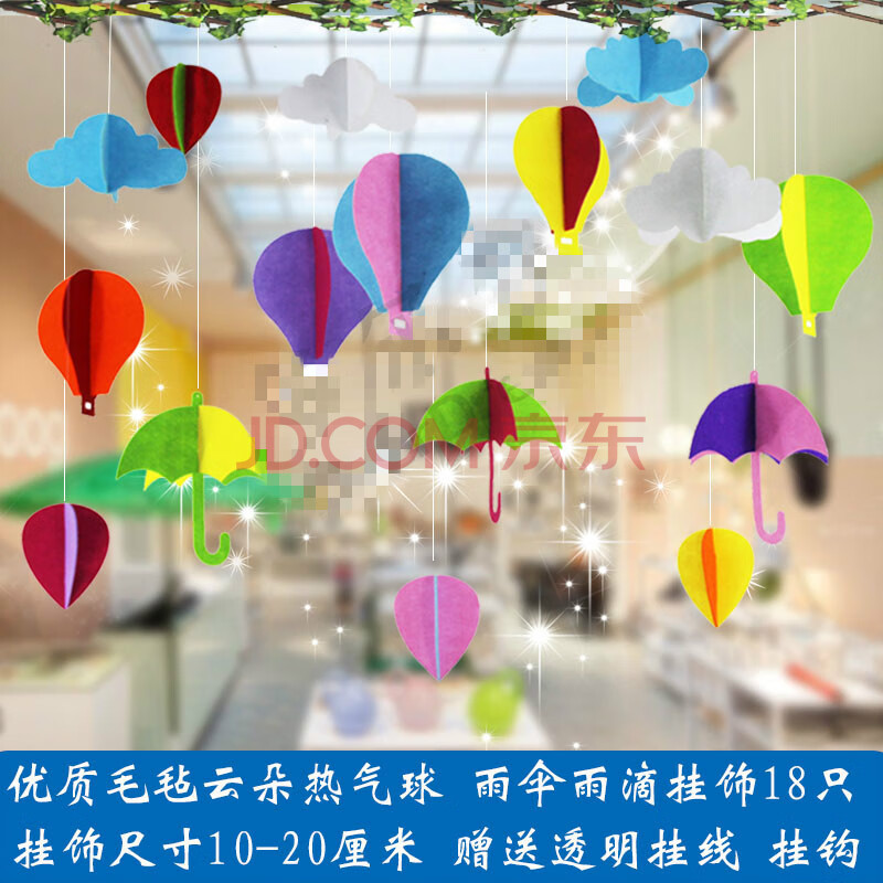 墨一幼儿园吊饰吊顶装饰品教室走廊屋顶悬挂物开学布置挂件空中挂饰