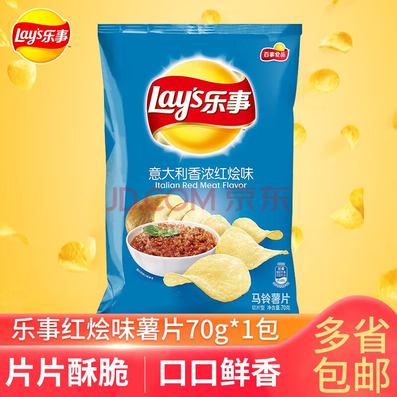 乐事大波浪薯片大包装多种口味组合装休闲零食 意大利