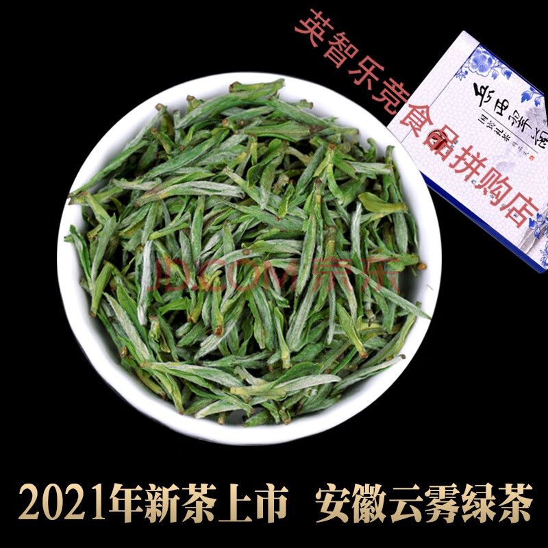 2021年新茶上市绿茶礼盒装岳西翠兰茶叶翠尖翠芽明前春茶400g