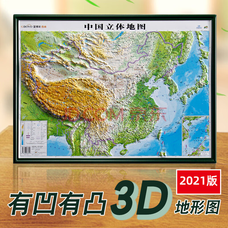 中国立体地形地图全新20213d凹凸立体学生专用版地理55*40cm三维地貌