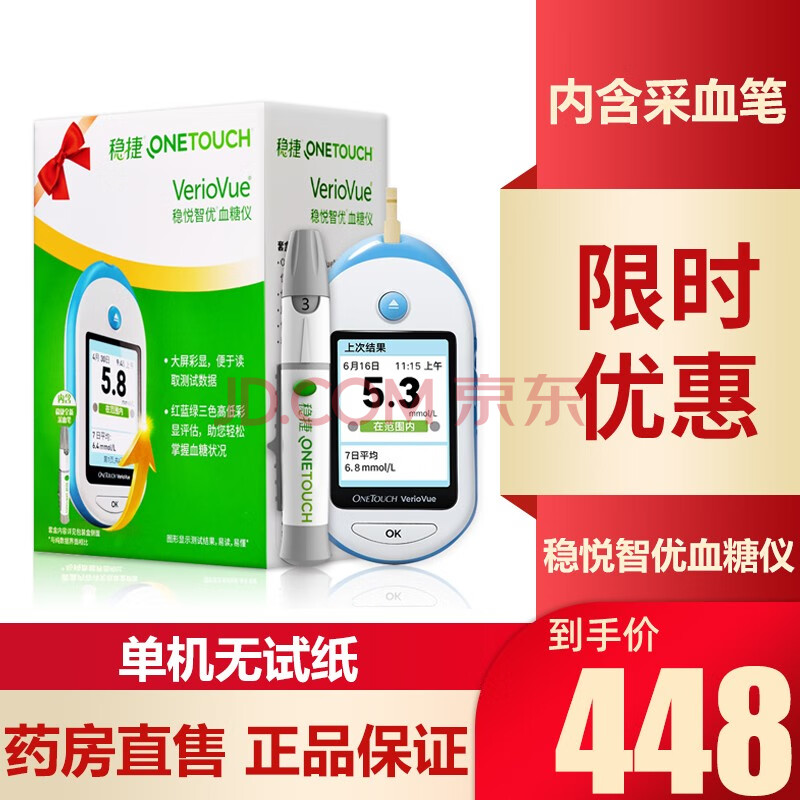 强生稳悦血糖试纸50片家用稳悦智优智佳血糖仪老人孕妇测血糖试纸条