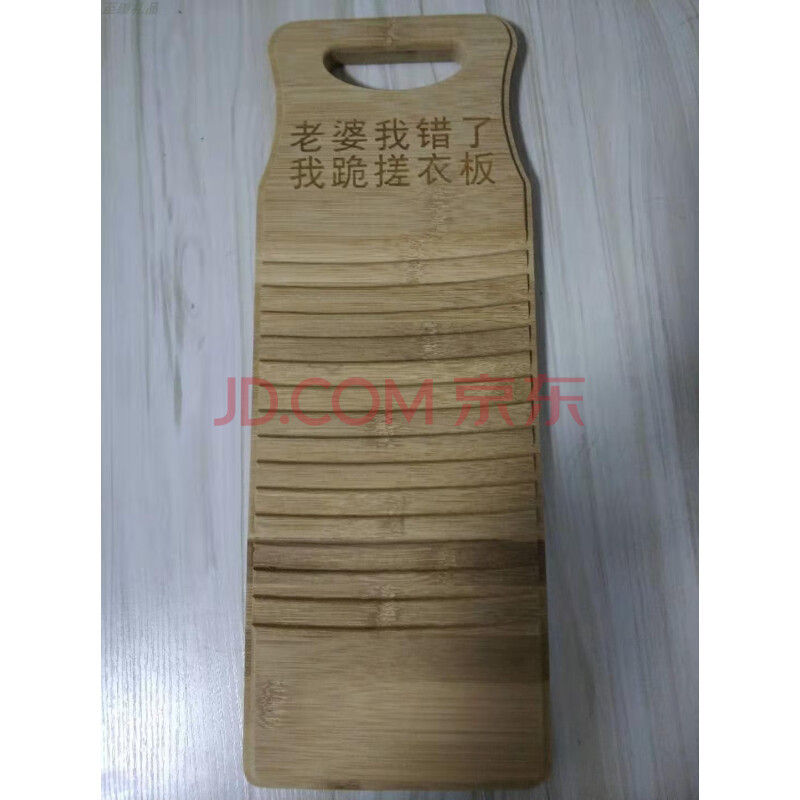 搓衣板罚跪家规老公搓衣板跪用惩罚罚跪神器罚跪器男朋友创意搓衣板