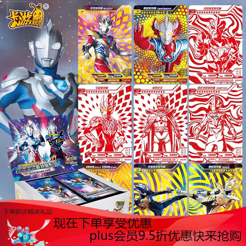 卡游 二周年纪念礼盒版令迦奥特曼卡片金卡2xr套sp卡3d收集册gp卡牌