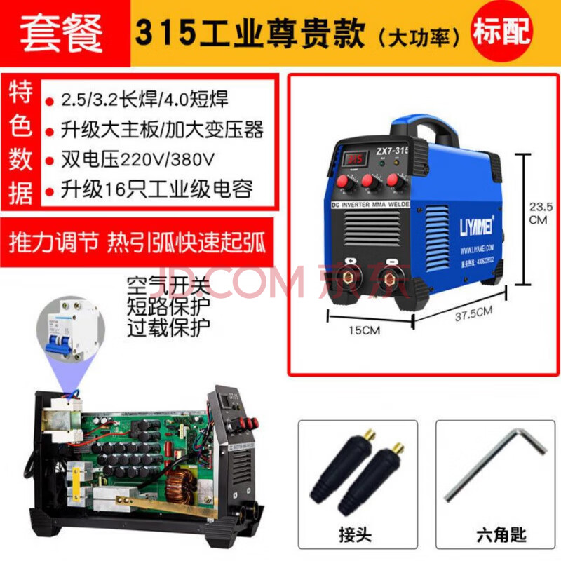 德国进口电焊机全铜220v380工业级400小型315双电压逆变直流悍旱 蓝色