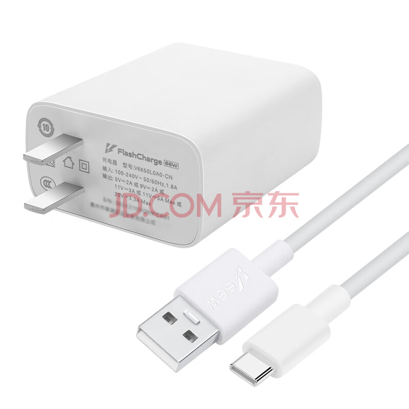瑞卡吉66w充电器适用vivoiqooneo5充电器头iqoo35闪充数据线typec快充