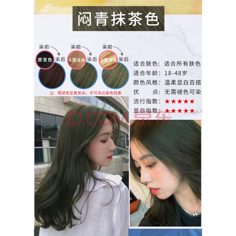 剂膏女2021流行色自己在家染发亚麻灰闷青植物 显白闷青抹茶色w-mq