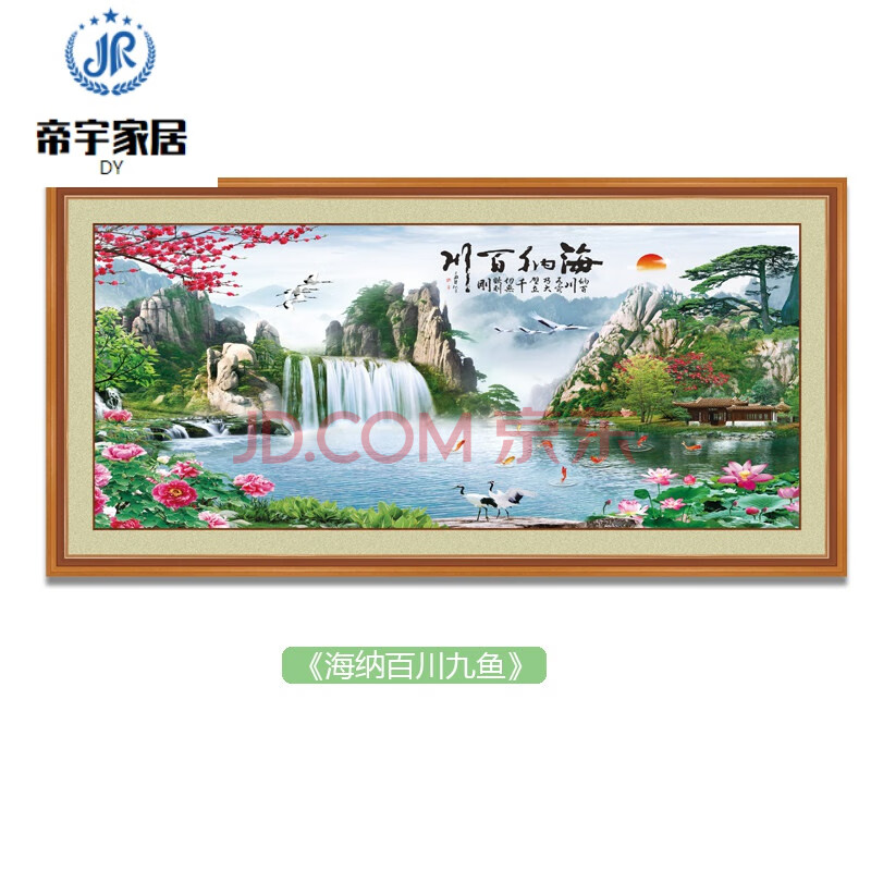 自粘字画墙壁贴画风景画山水画墙贴背景墙鸿运当头客厅装饰画贴纸挂在