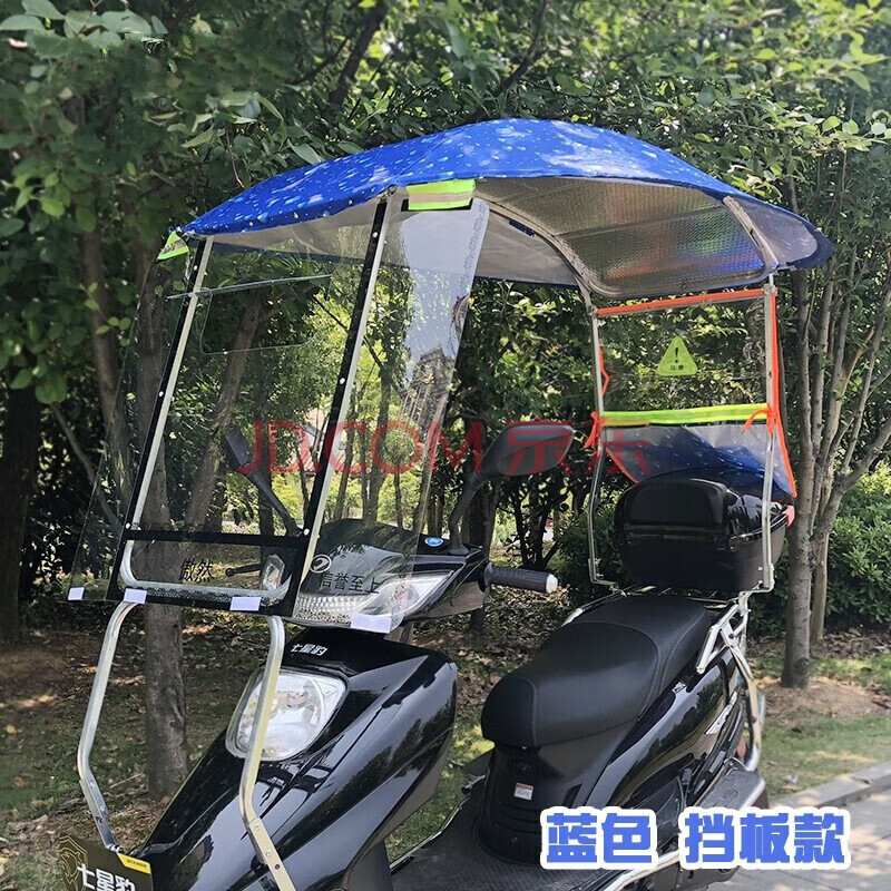 保险杠款电动电瓶车雨棚电动摩托车遮阳伞棚踏板车遮阳棚电动车雨棚