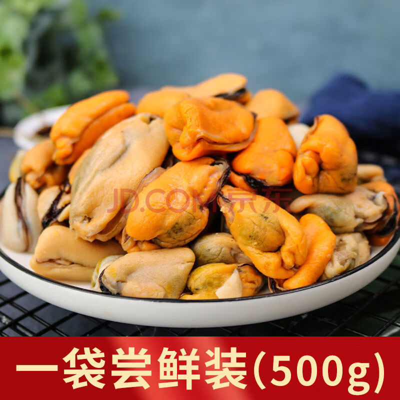 海虹肉海鲜鲜活青口贝批发淡菜干真空包装海虹肉200g-500g 海虹肉*1袋