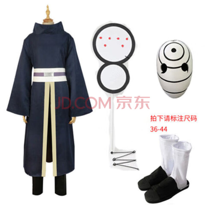 cos服面具男阿飞cosplay服装道具 晓组织披风 带土cos服 鞋 面具 扇子