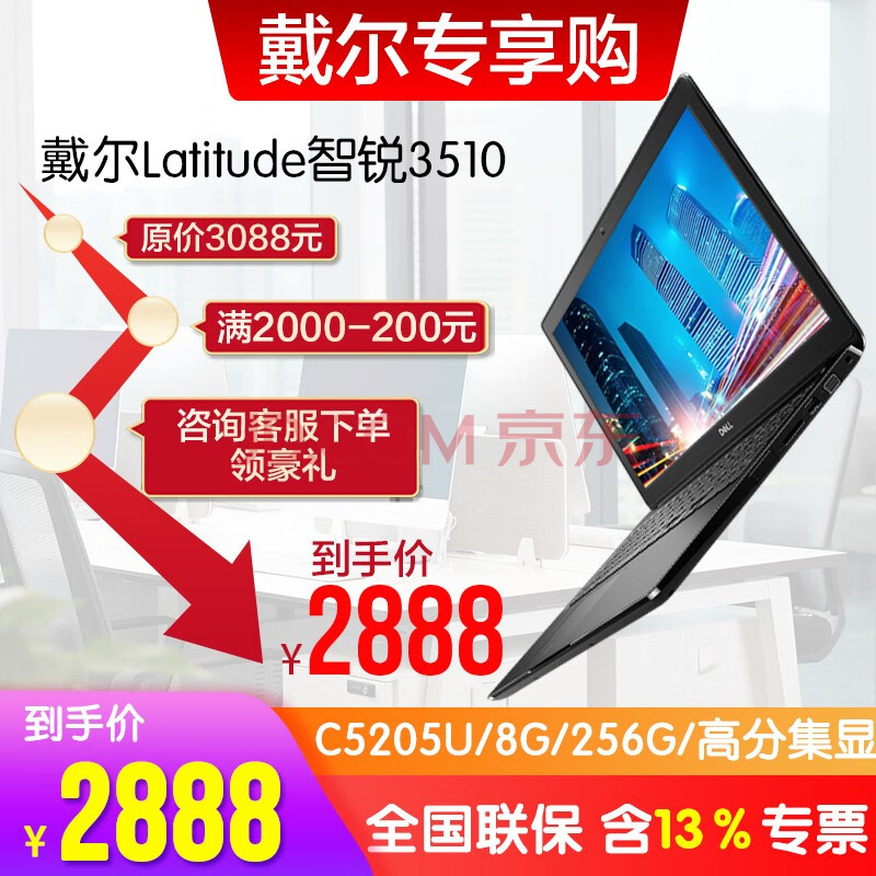 戴尔(dell)latitude智锐3510 15.