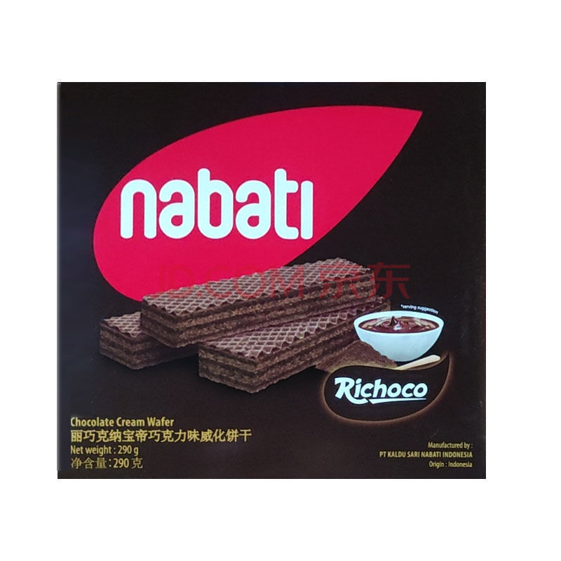 印尼进口威化饼干纳宝帝nabati多规格口味可选休闲零食批发 巧克力味