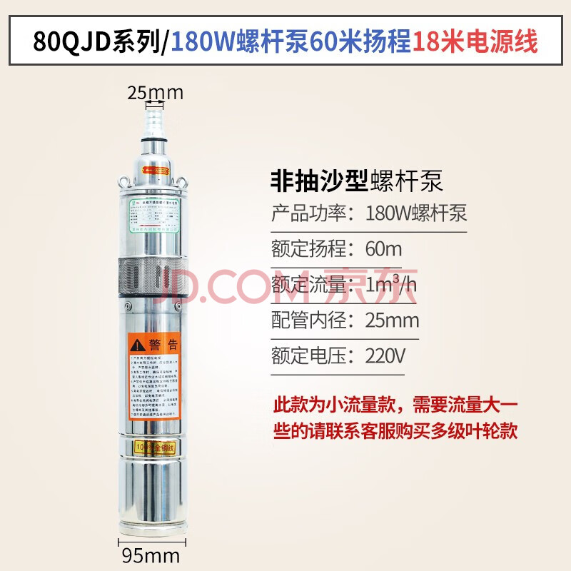 潜水泵不锈钢深井泵多级叶轮深水泵螺杆抽水机高扬程水泵220v家用工业